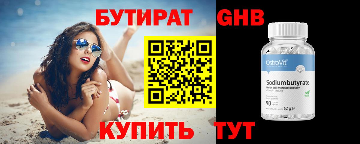 Дюртюли  Бутират оксана  Вход с VPN 