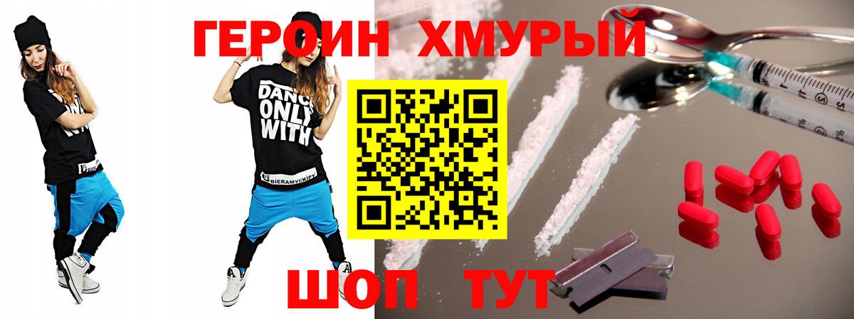 Дюртюли  Героин  Вход с VPN  Героин герыч 
