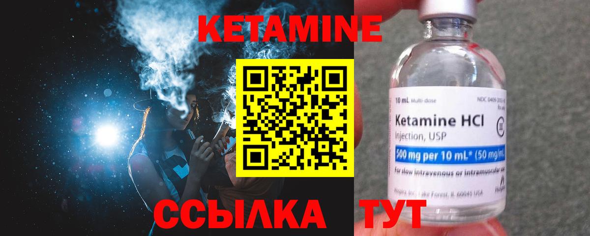 Кетамин VHQ  Кетамин ketamine  Дюртюли  Вход с VPN 