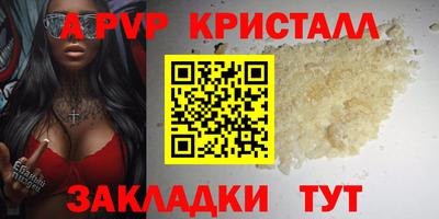 гашик Комсомольск-на-Амуре