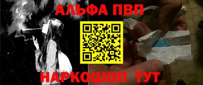 альфа пвп VHQ Коммунар