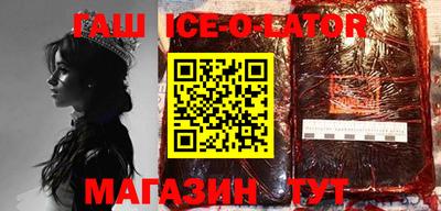 гашик Комсомольск-на-Амуре
