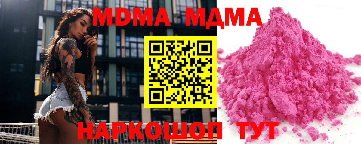 MDMA Molly  MDMA Molly  Дюртюли  Вход с VPN 