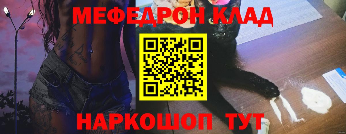 МЯУ-МЯУ 4 MMC  Вход с VPN  МЕФ  Дюртюли  МЯУ-МЯУ VHQ 