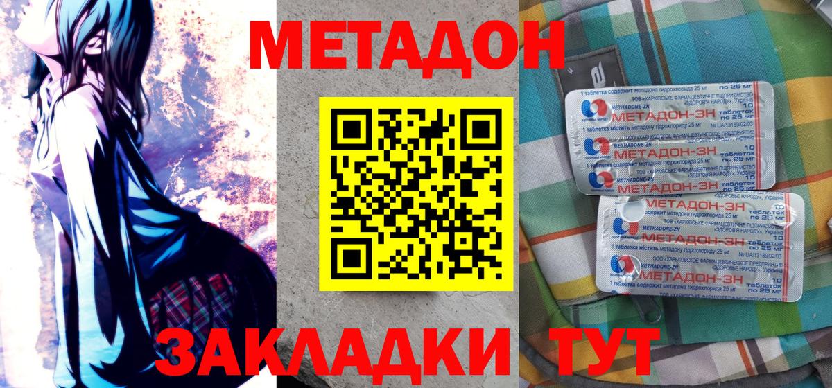 Дюртюли  МЕТАДОН мёд  Метадон мёд  Вход с VPN 